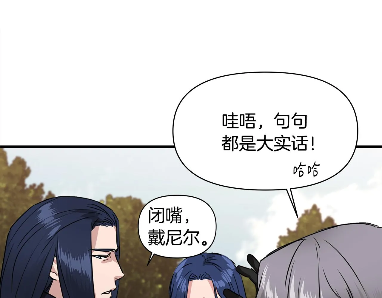 第2话 身世之谜 第70页