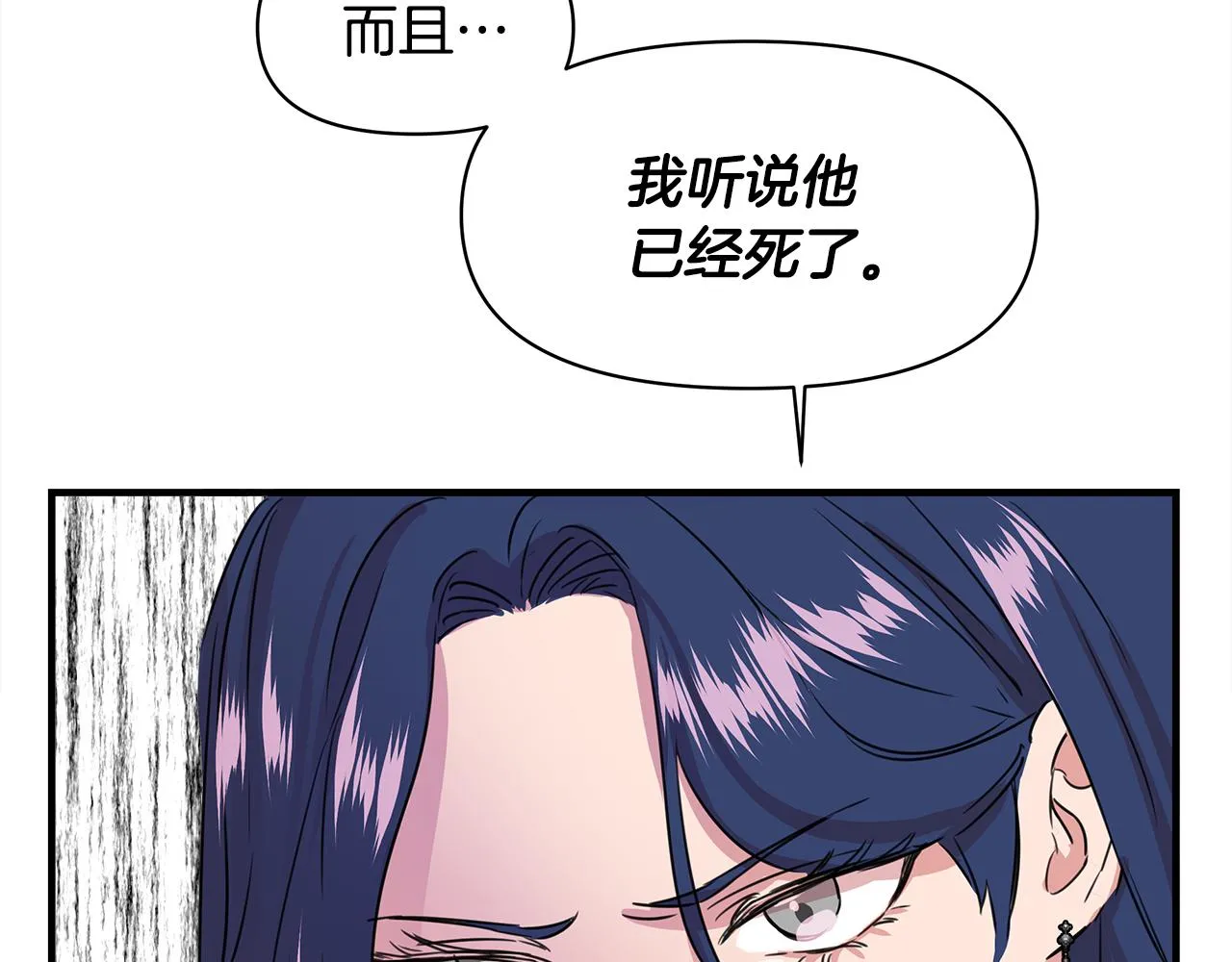 第2话 身世之谜 第72页