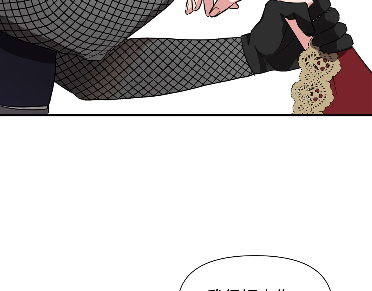 第2话 身世之谜 第76页
