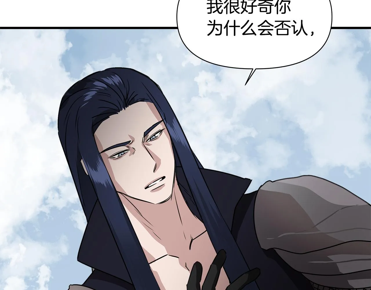 第2话 身世之谜 第77页