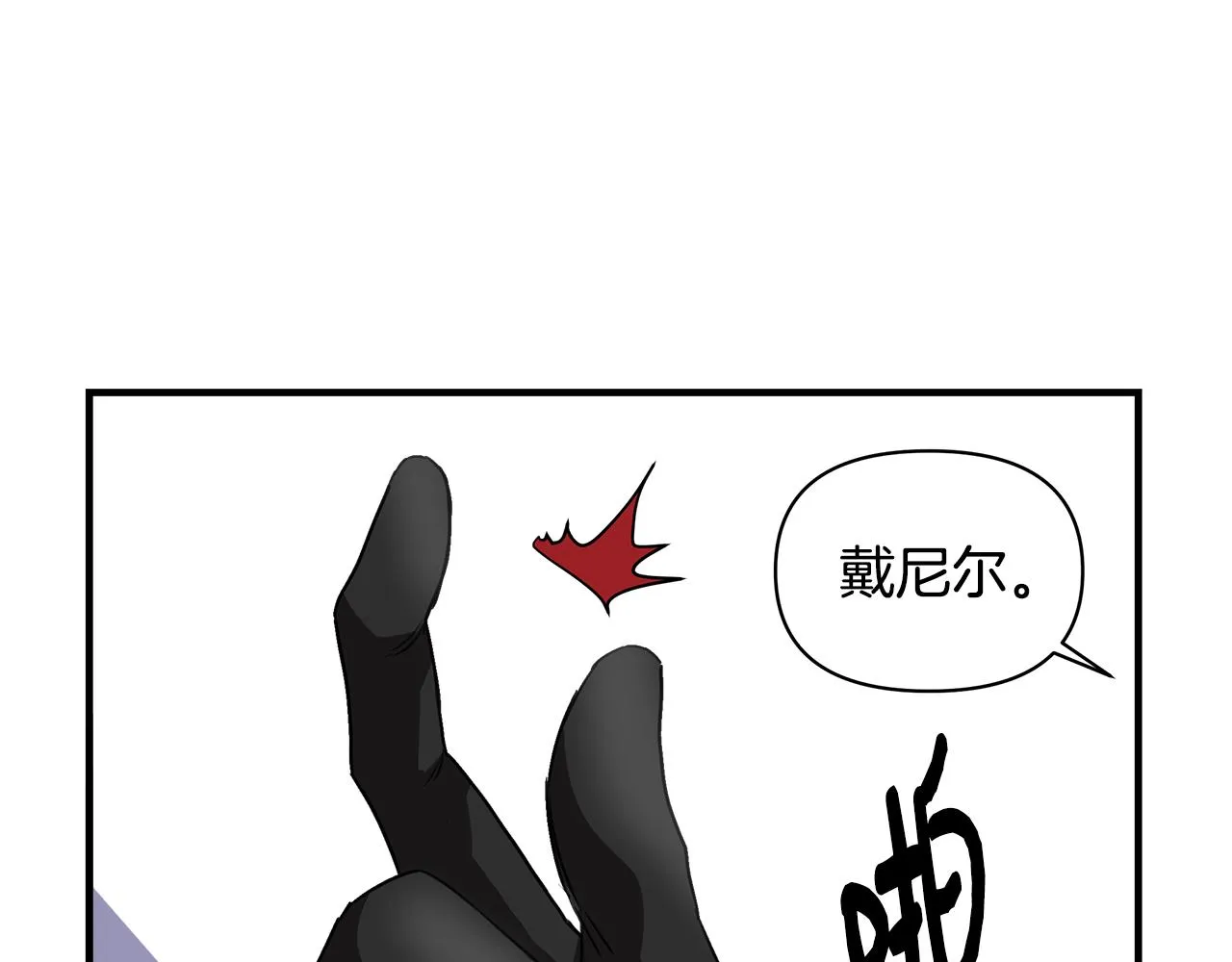 第2话 身世之谜 第79页