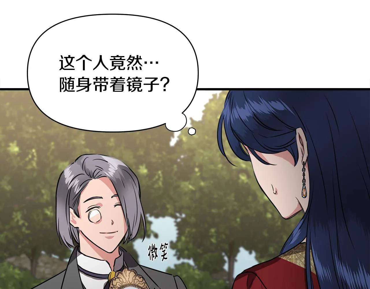 第2话 身世之谜 第81页