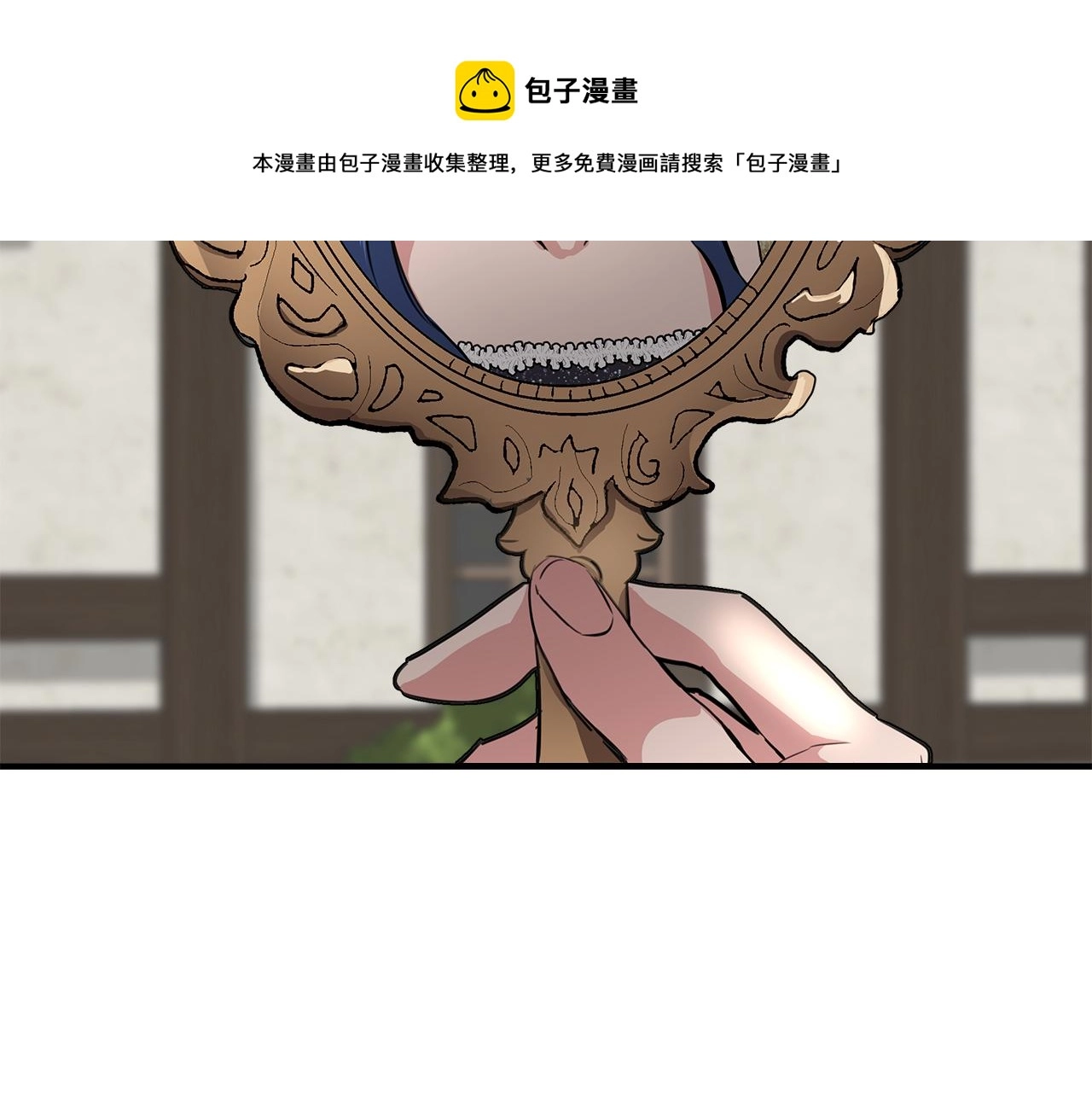 第2话 身世之谜 第86页