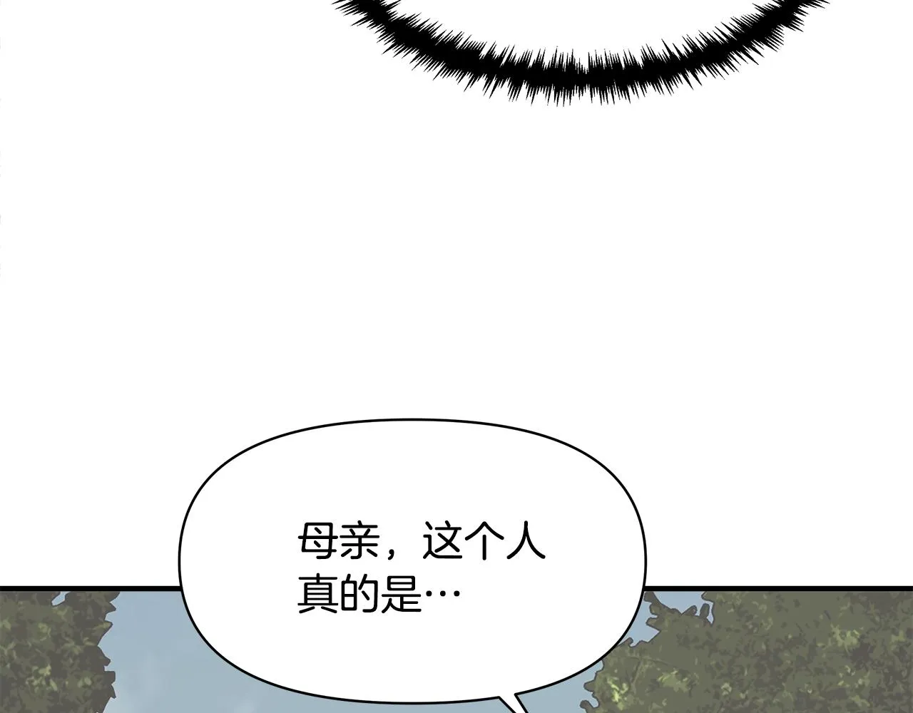 第2话 身世之谜 第89页