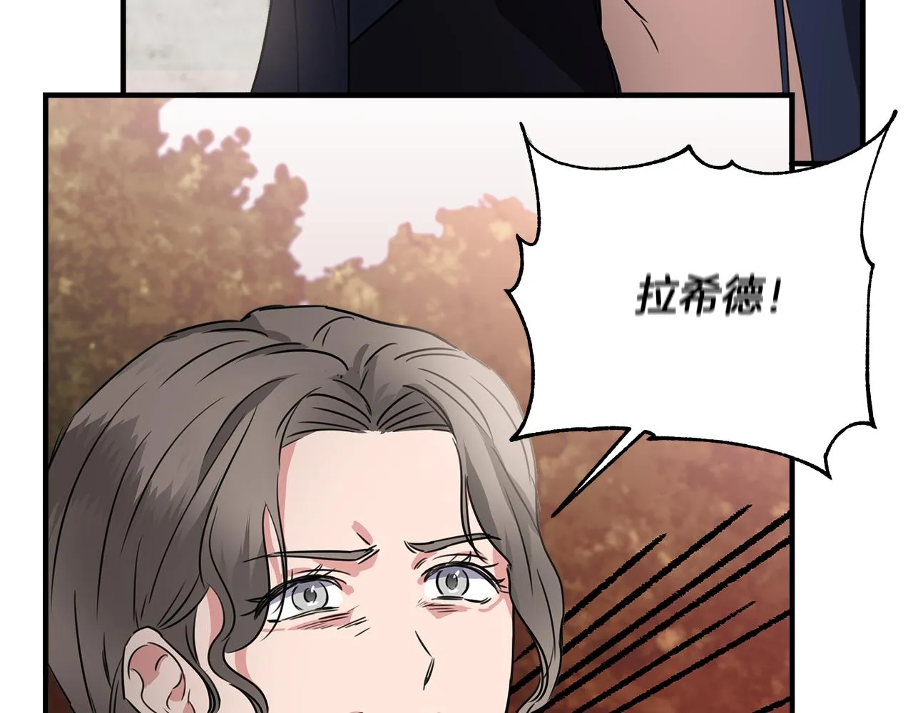 第2话 身世之谜 第94页