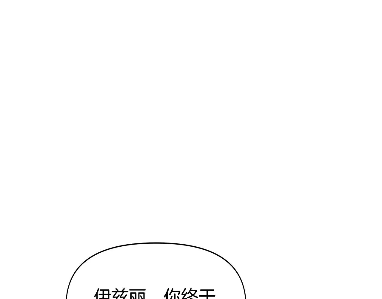 第2话 身世之谜 第96页