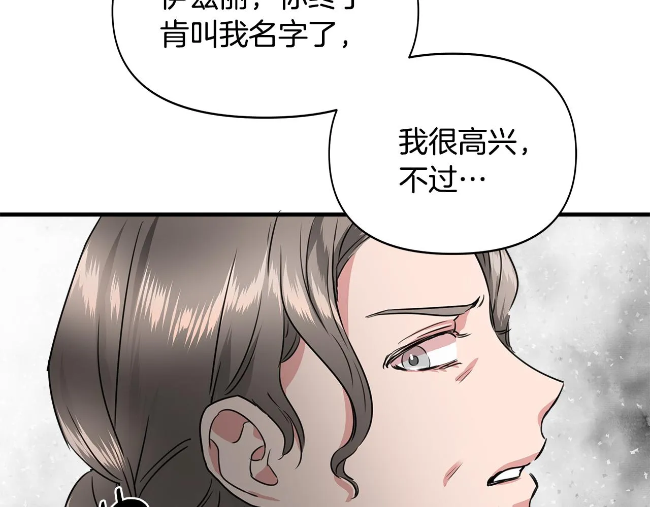 第2话 身世之谜 第97页