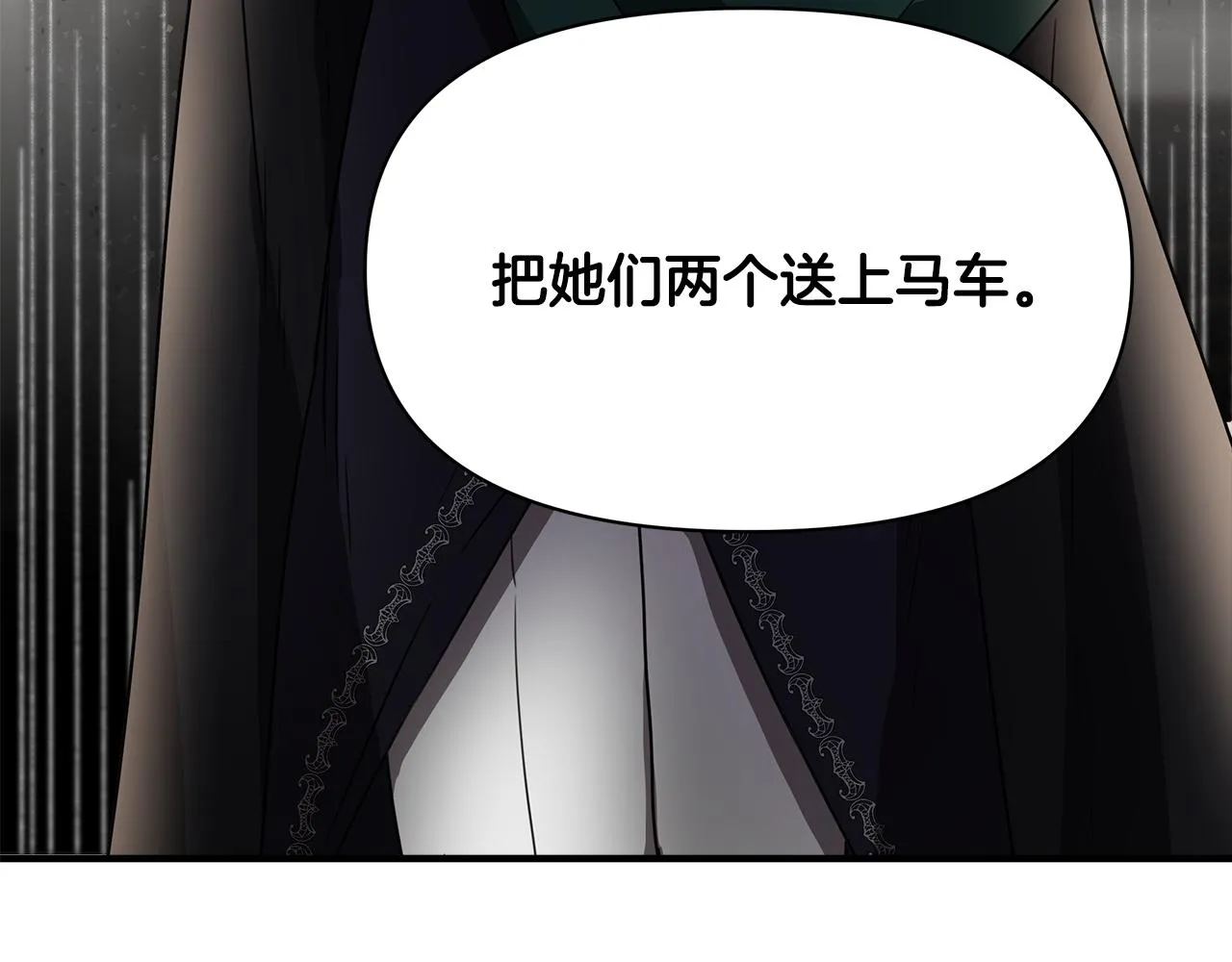第2话 身世之谜 第101页