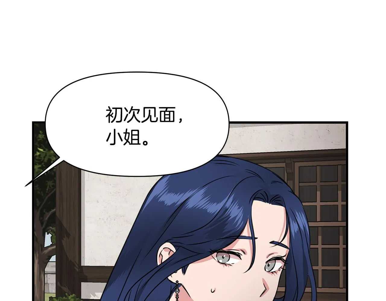 第2话 身世之谜 第102页