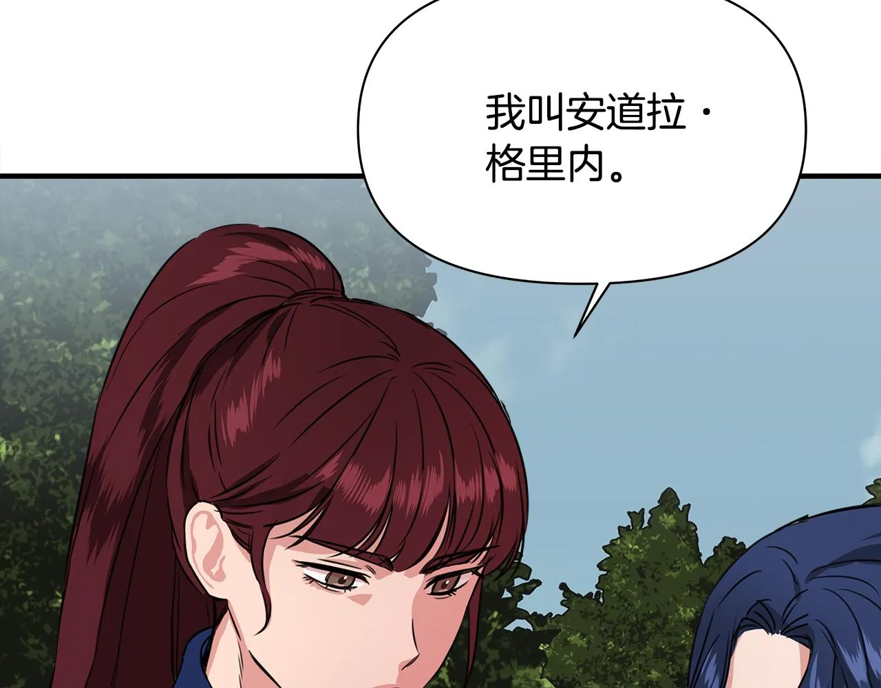 第2话 身世之谜 第104页