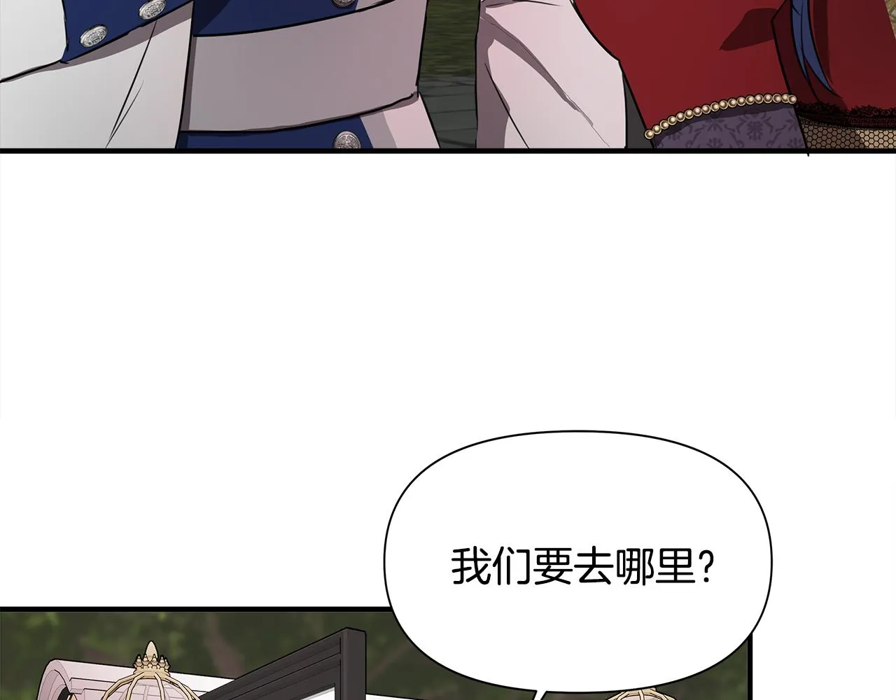 第2话 身世之谜 第106页