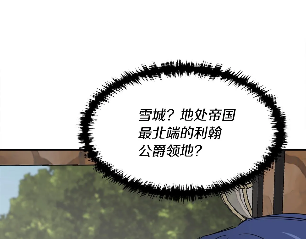第2话 身世之谜 第110页