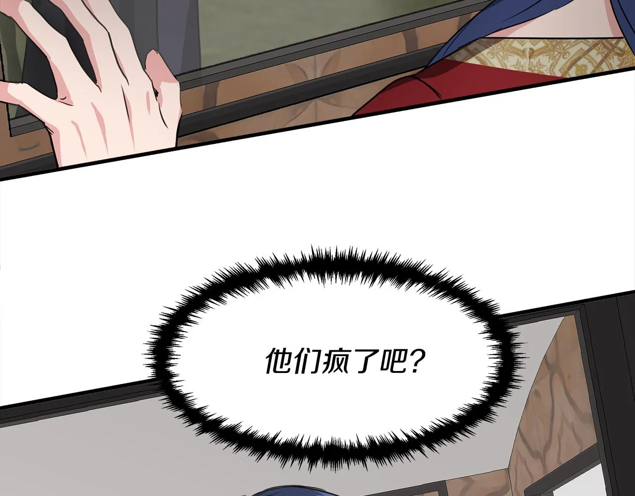 第2话 身世之谜 第112页