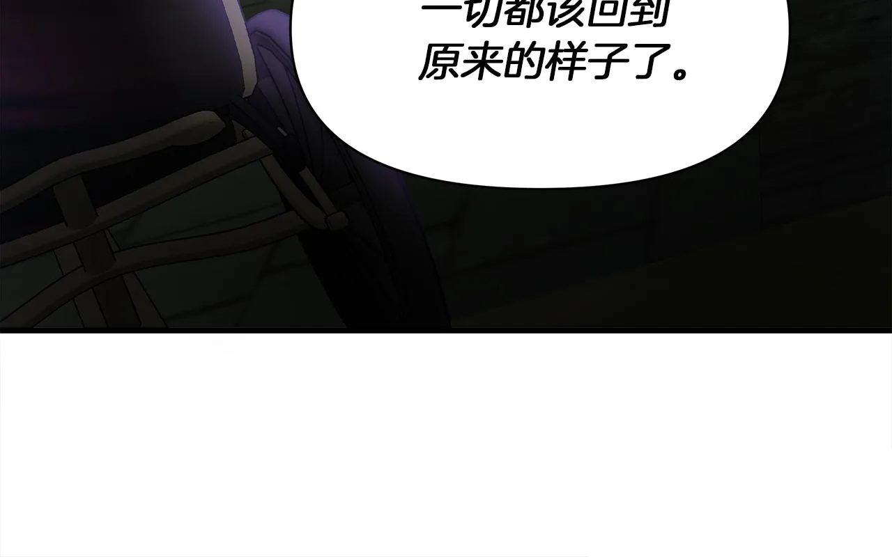 第2话 身世之谜 第122页