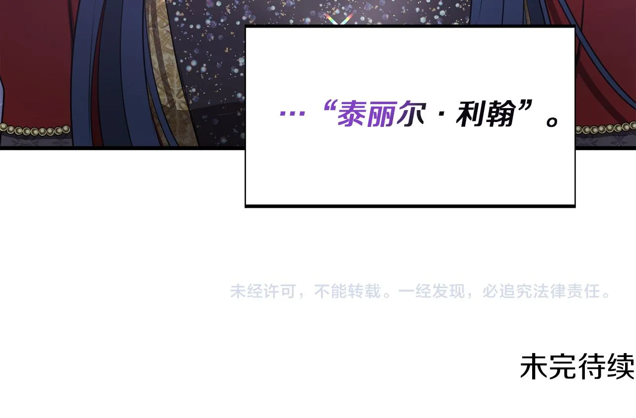 第2话 身世之谜 第160页