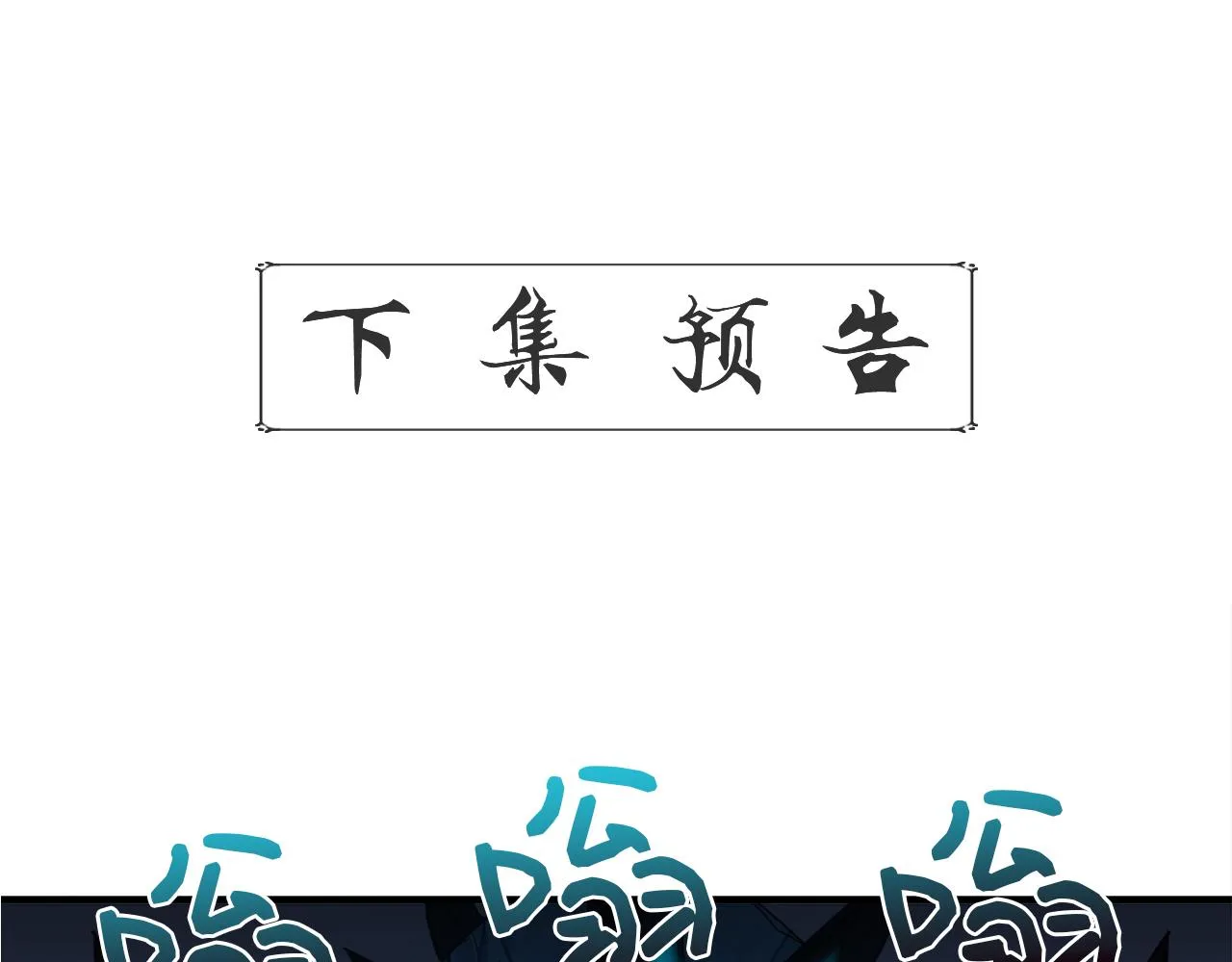 第2话 身世之谜 第161页