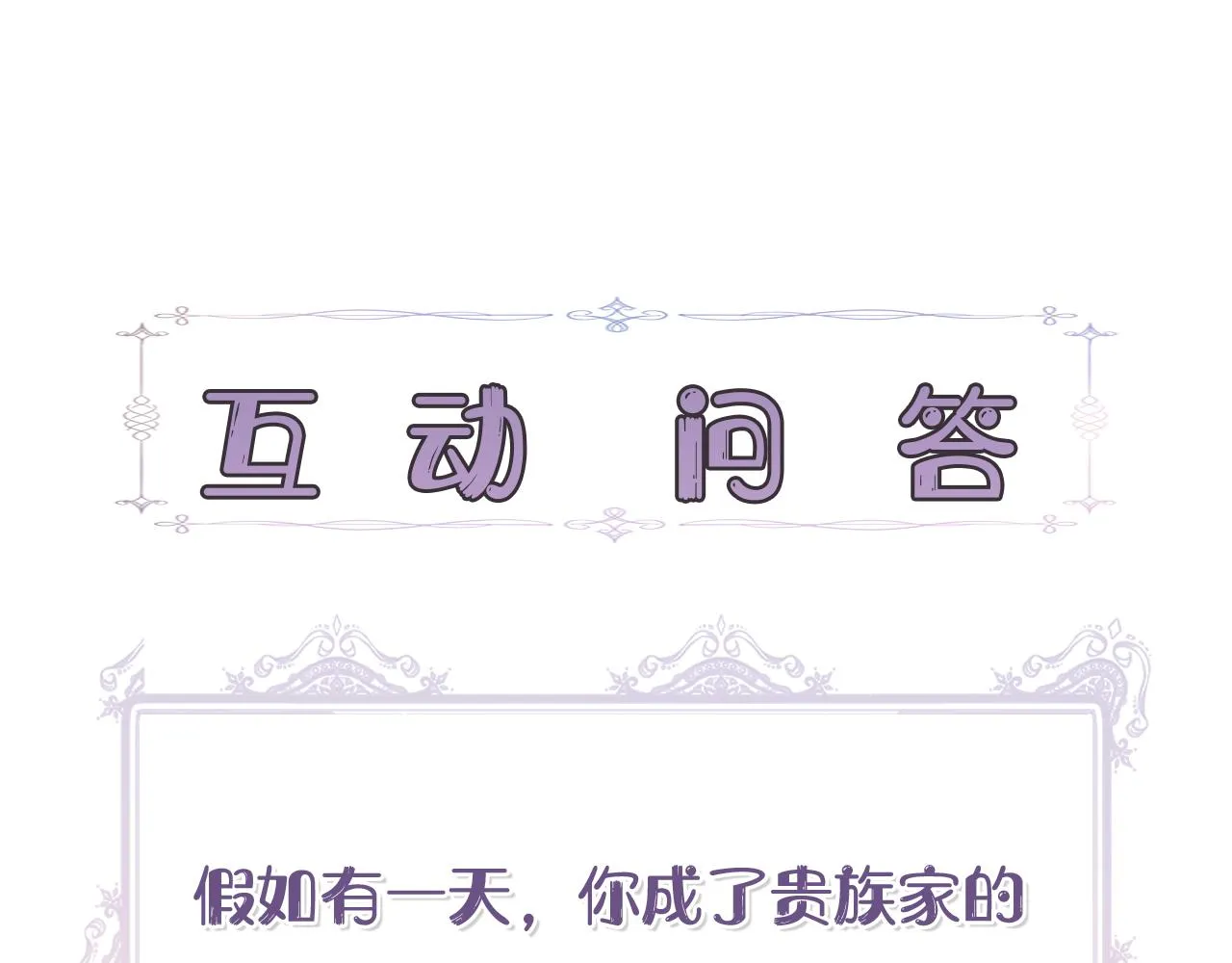 第2话 身世之谜 第169页