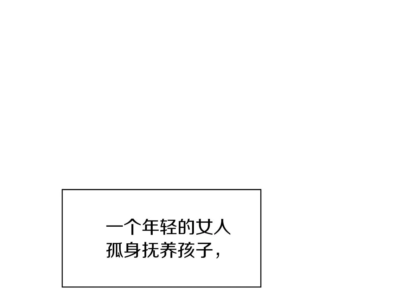 第3话 魔鬼课程 第5页