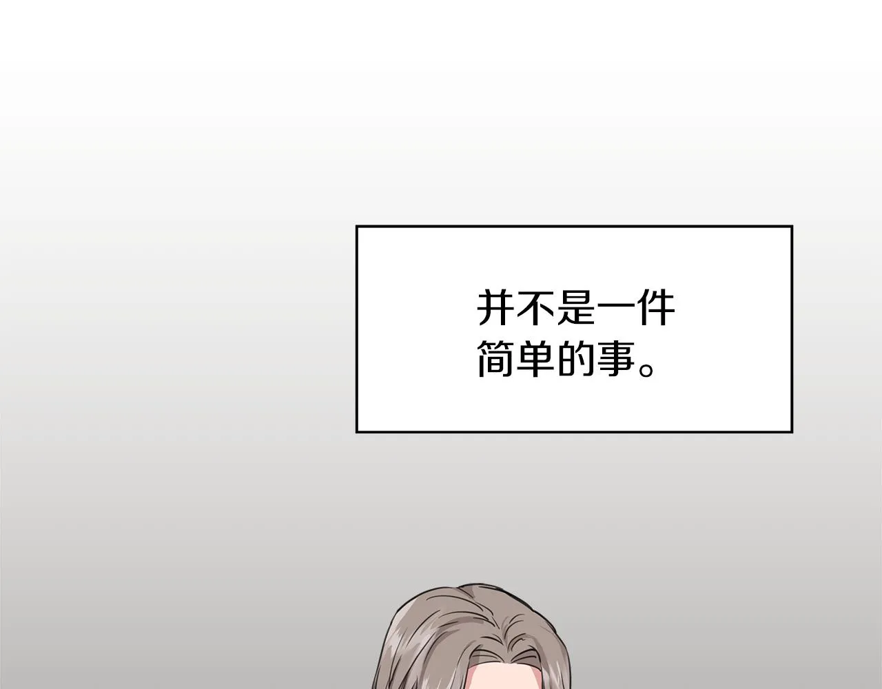第3话 魔鬼课程 第6页