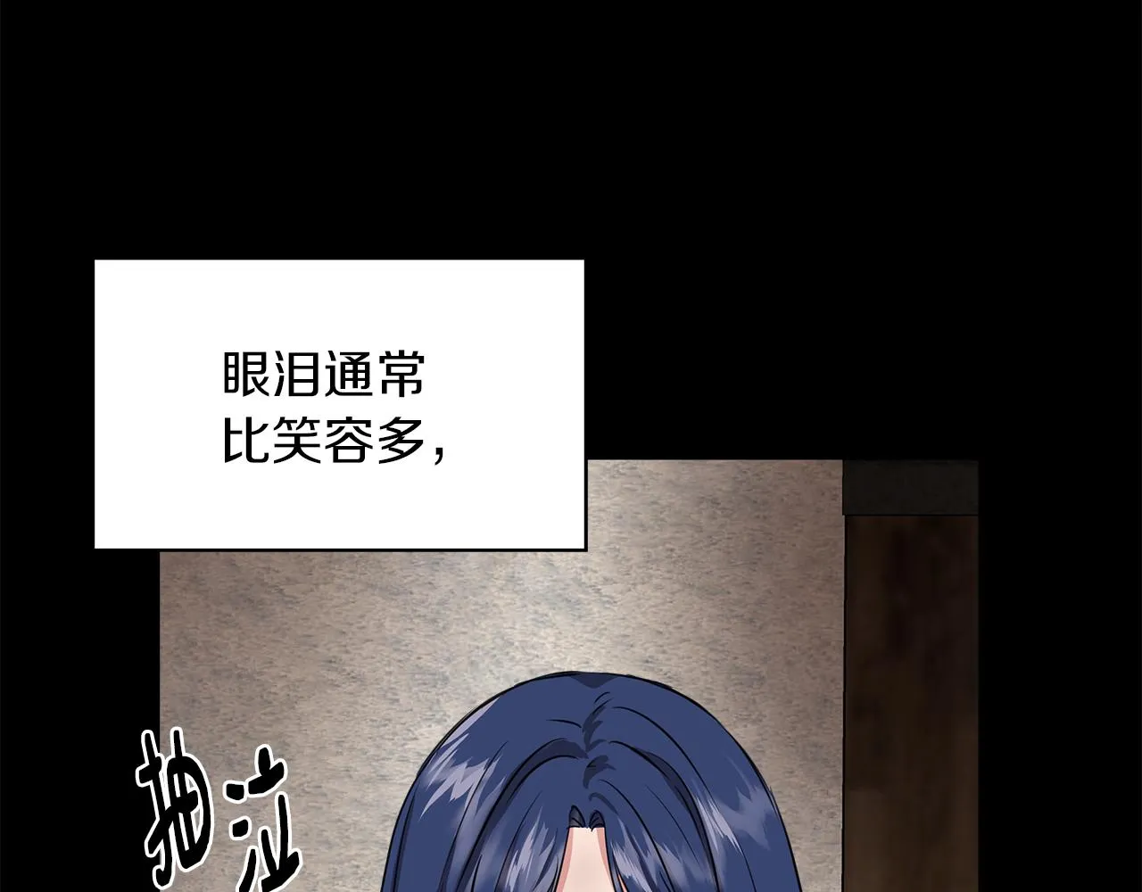 第3话 魔鬼课程 第9页