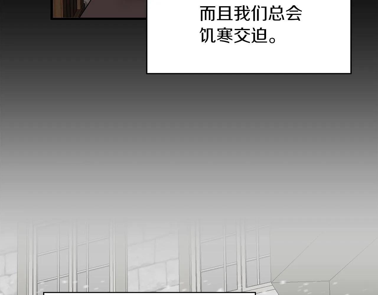 第3话 魔鬼课程 第11页