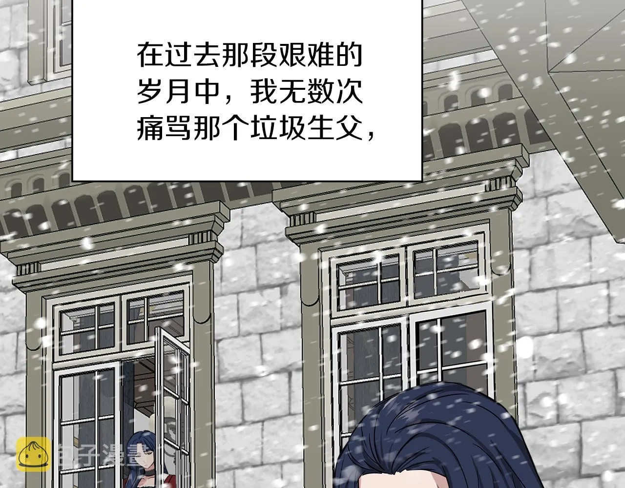 第3话 魔鬼课程 第12页