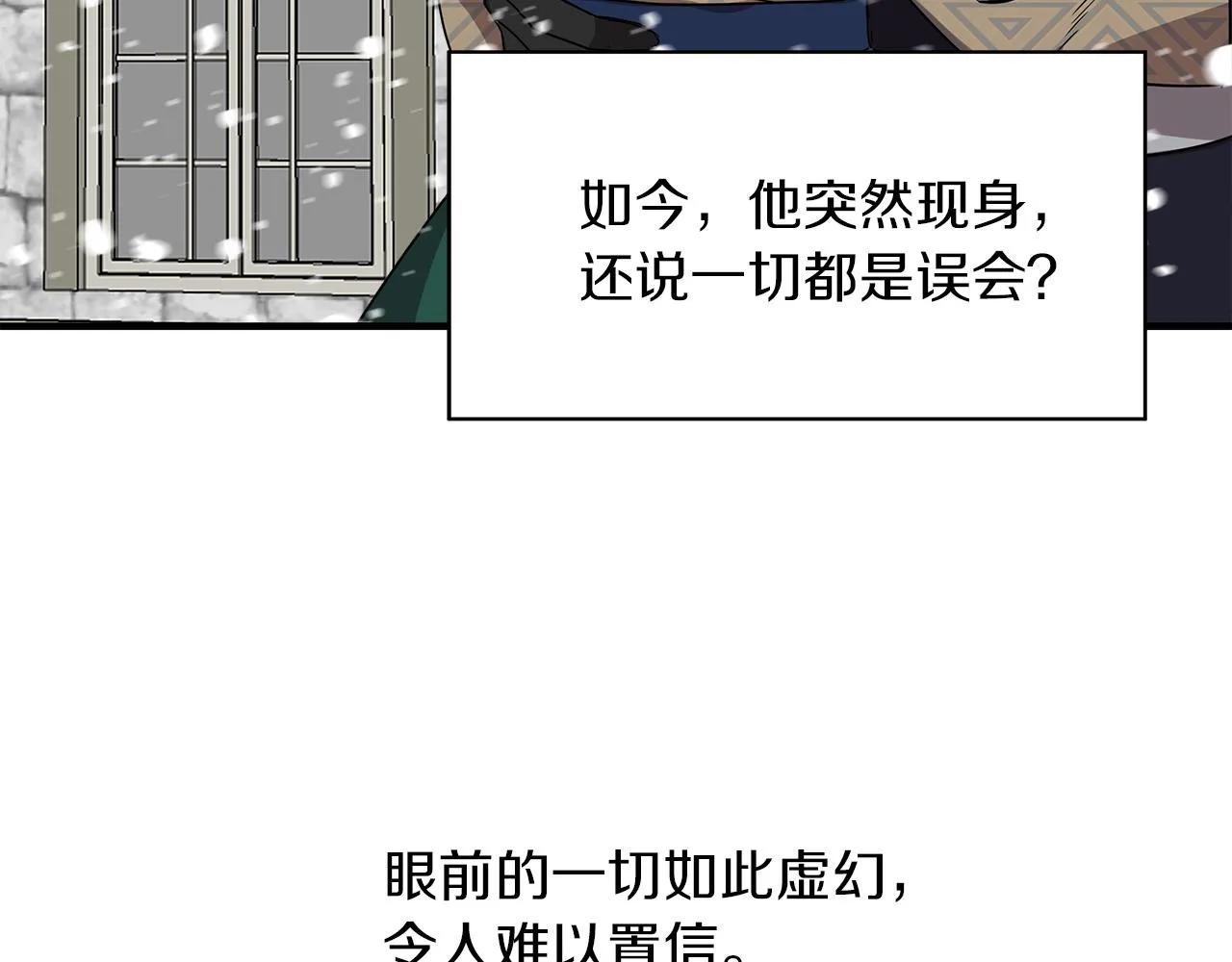 第3话 魔鬼课程 第14页