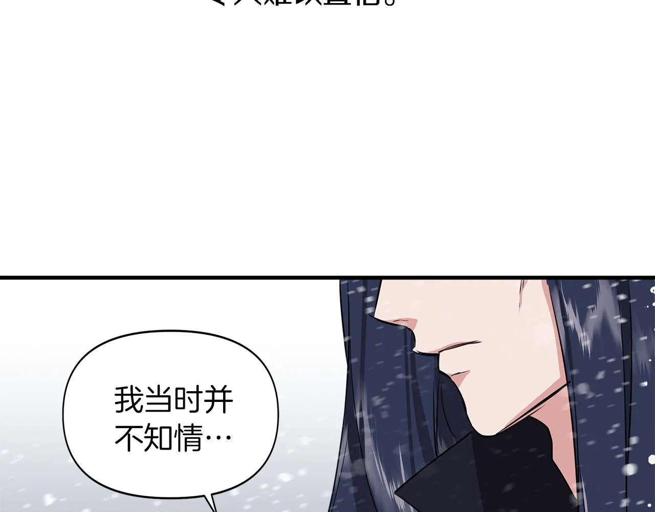 第3话 魔鬼课程 第15页