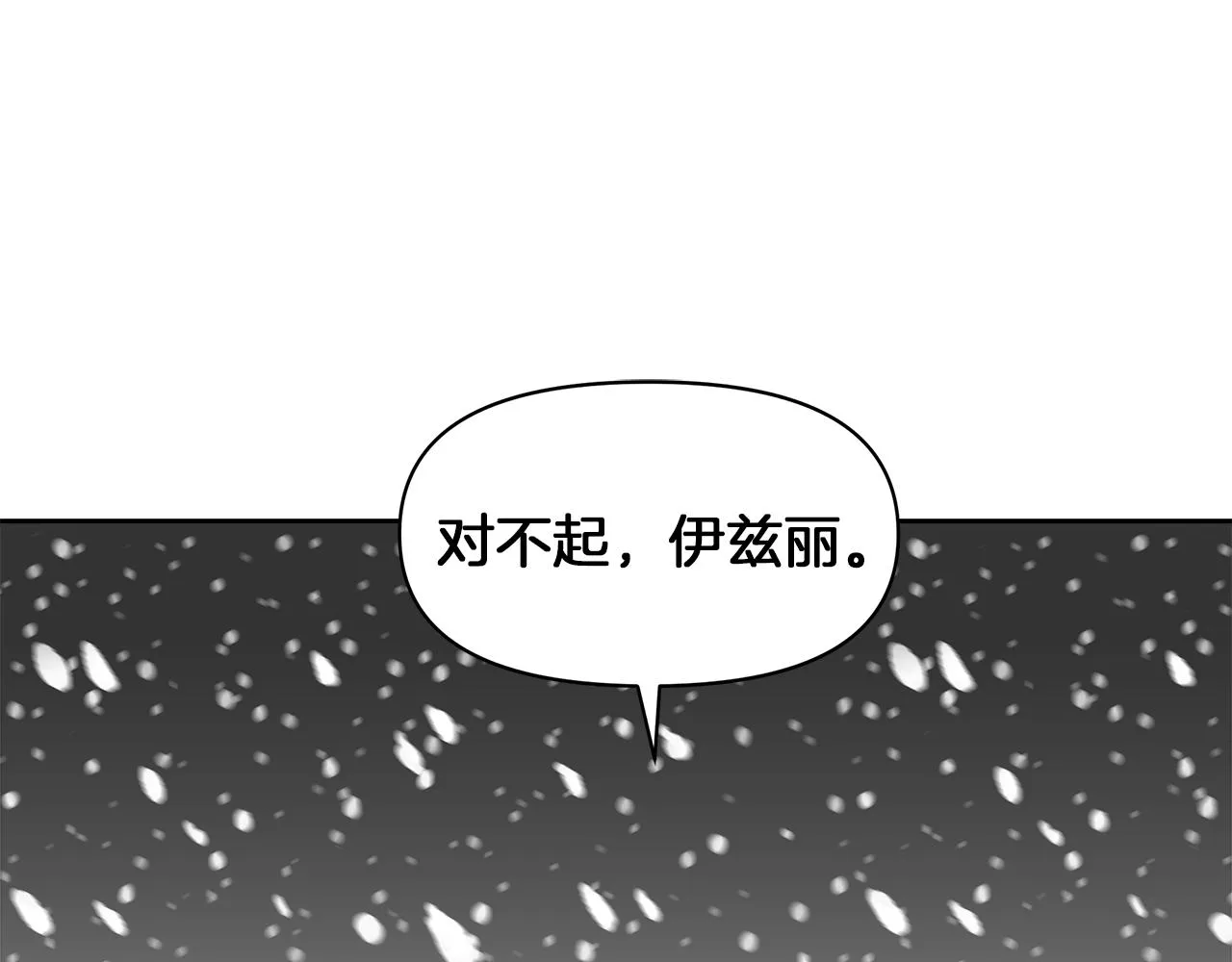 第3话 魔鬼课程 第18页