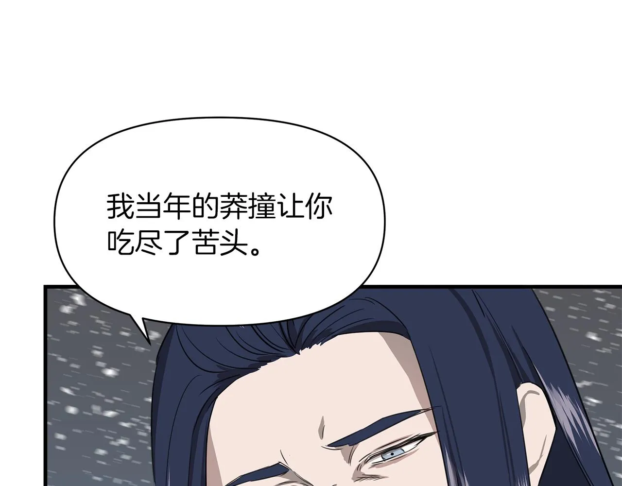 第3话 魔鬼课程 第20页