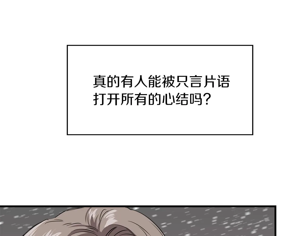 第3话 魔鬼课程 第22页