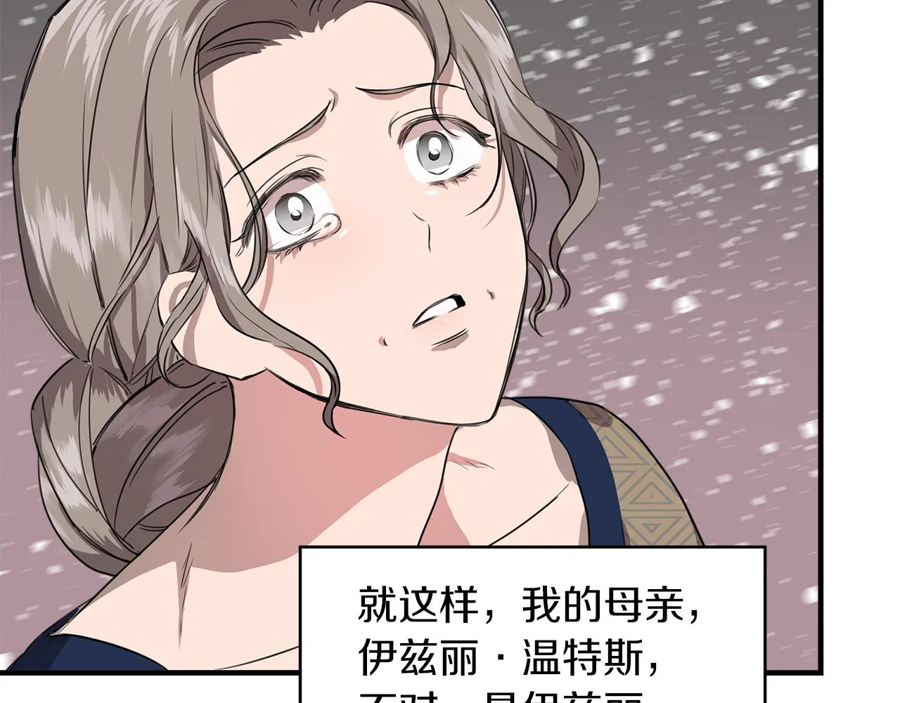 第3话 魔鬼课程 第23页