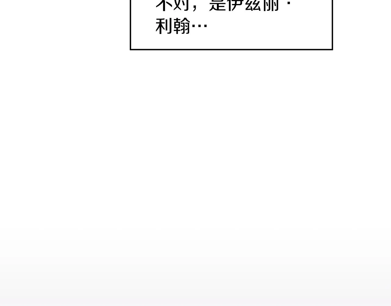 第3话 魔鬼课程 第24页