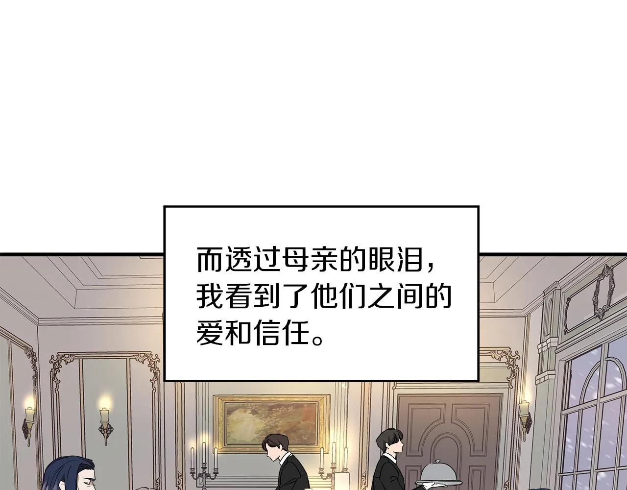 第3话 魔鬼课程 第29页