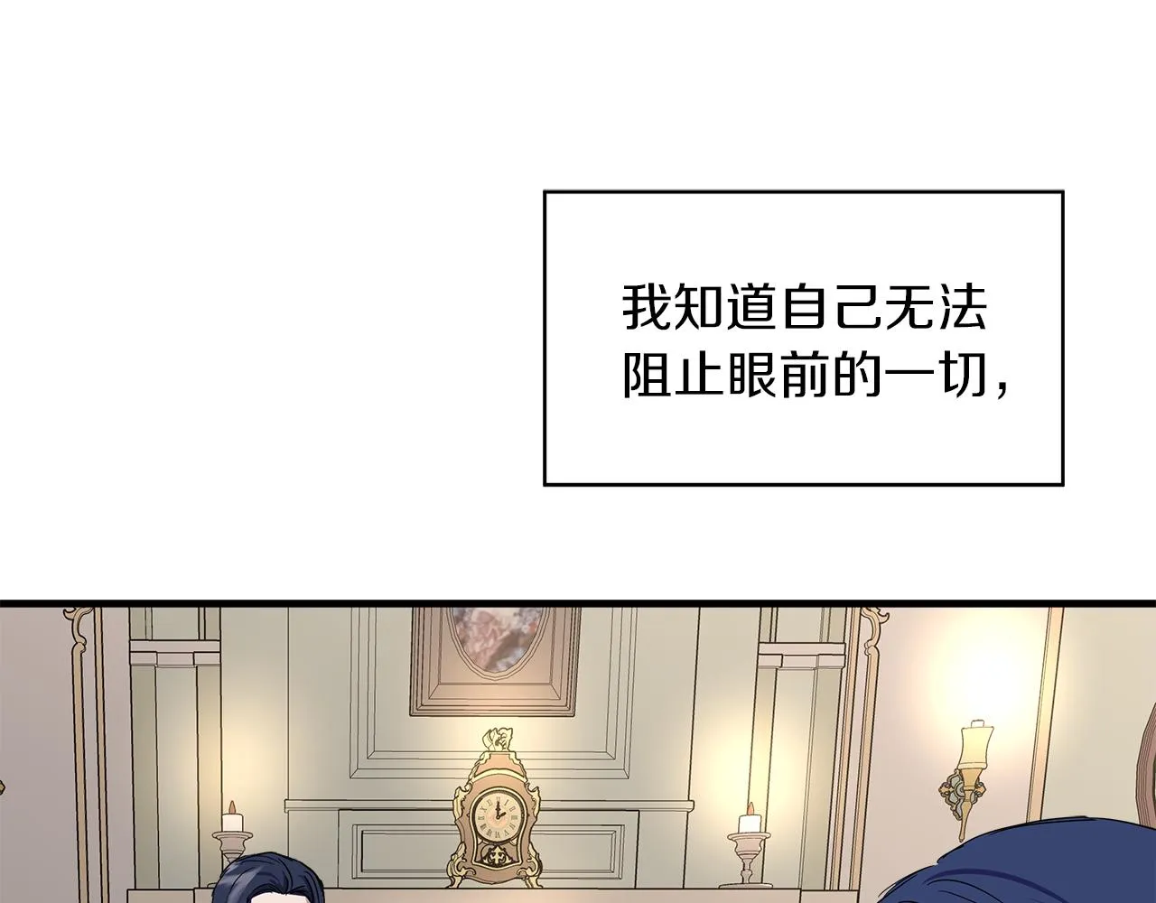 第3话 魔鬼课程 第31页