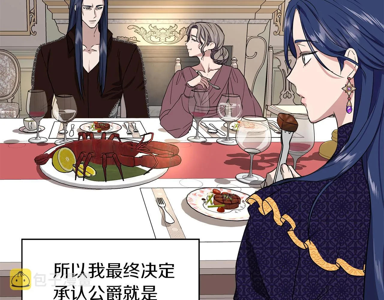 第3话 魔鬼课程 第32页