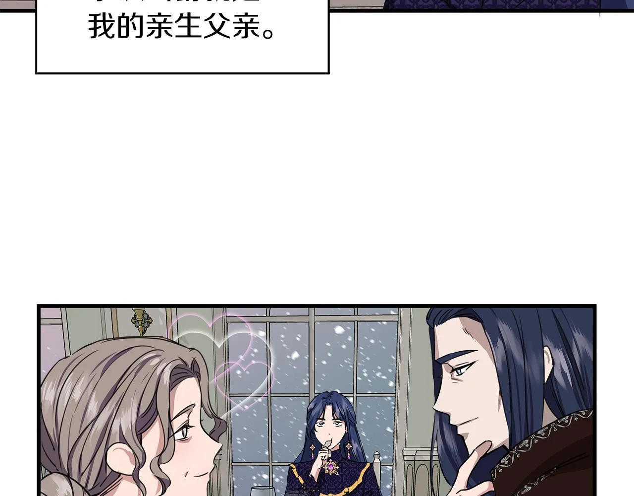 第3话 魔鬼课程 第33页