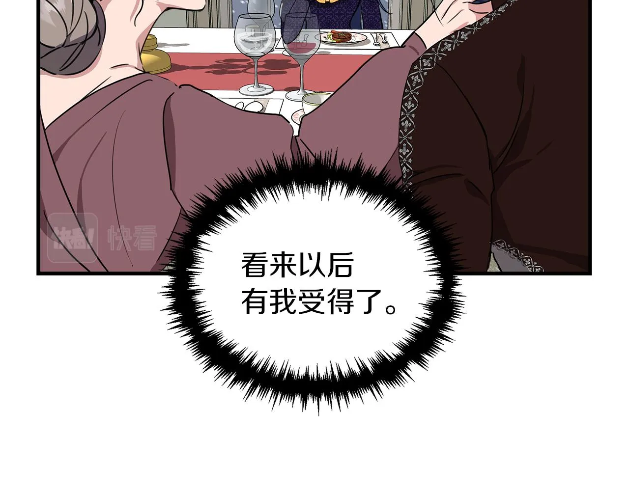 第3话 魔鬼课程 第34页