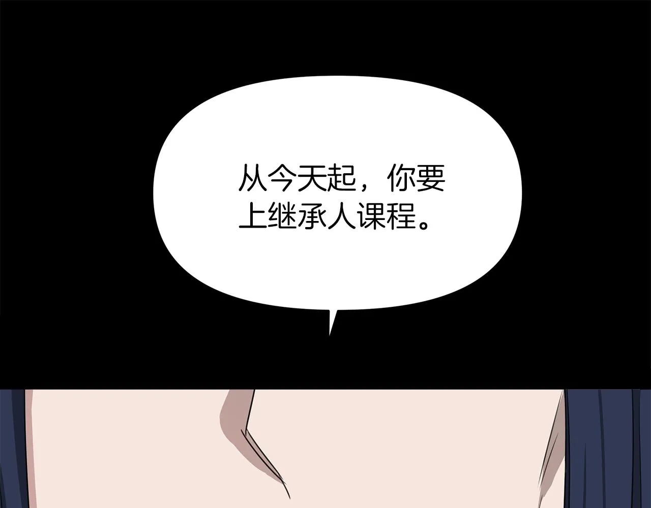 第3话 魔鬼课程 第44页