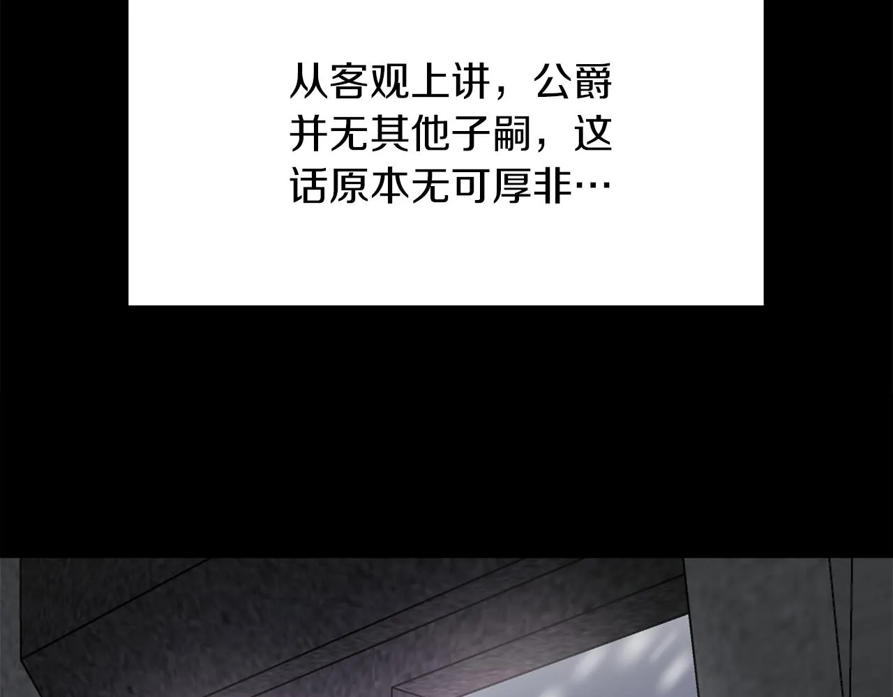 第3话 魔鬼课程 第46页