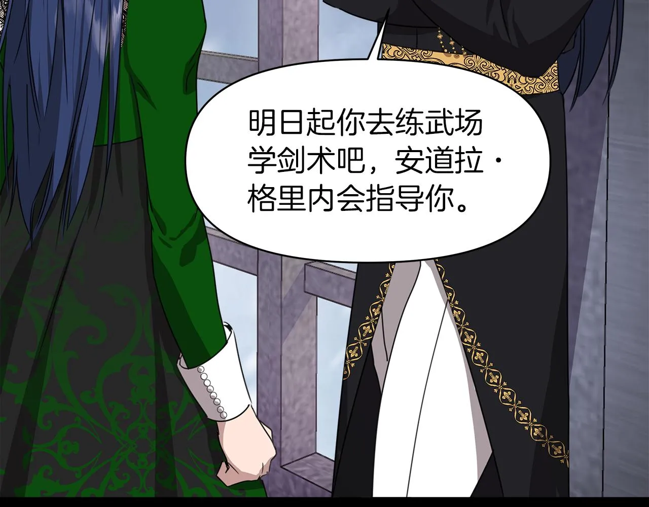第3话 魔鬼课程 第48页