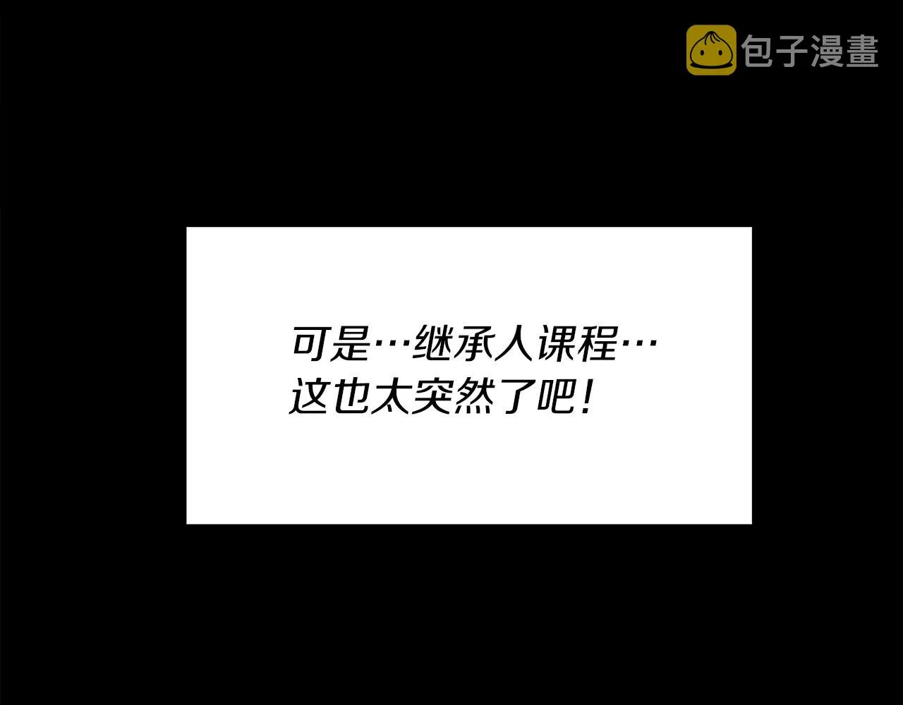 第3话 魔鬼课程 第49页