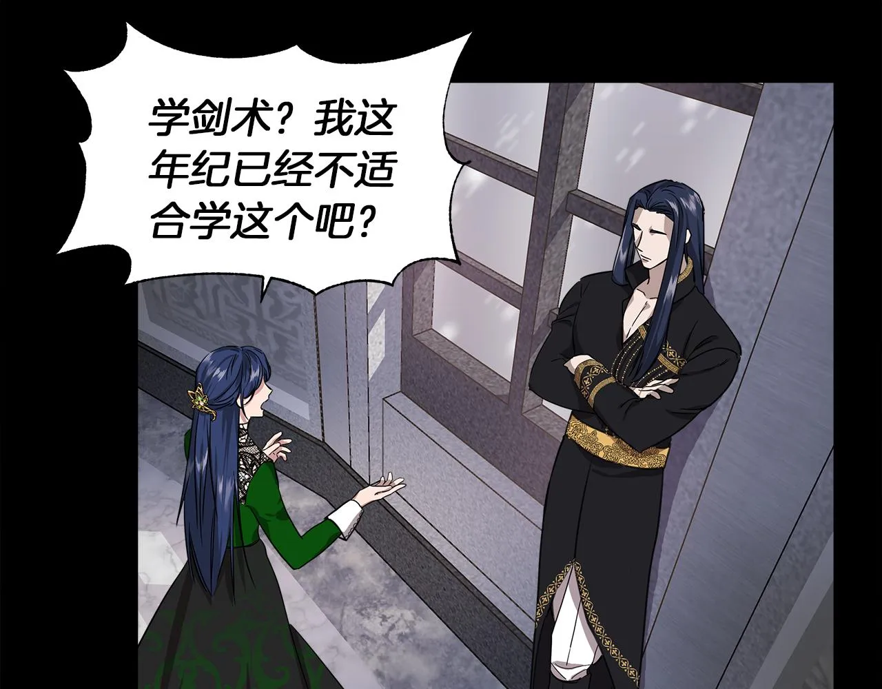 第3话 魔鬼课程 第50页