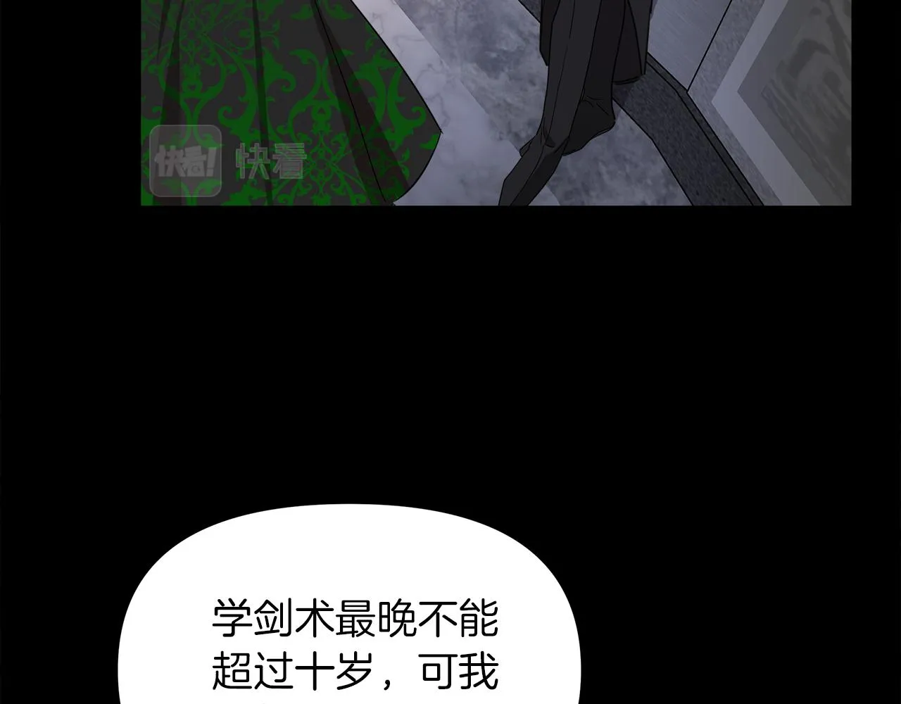 第3话 魔鬼课程 第51页