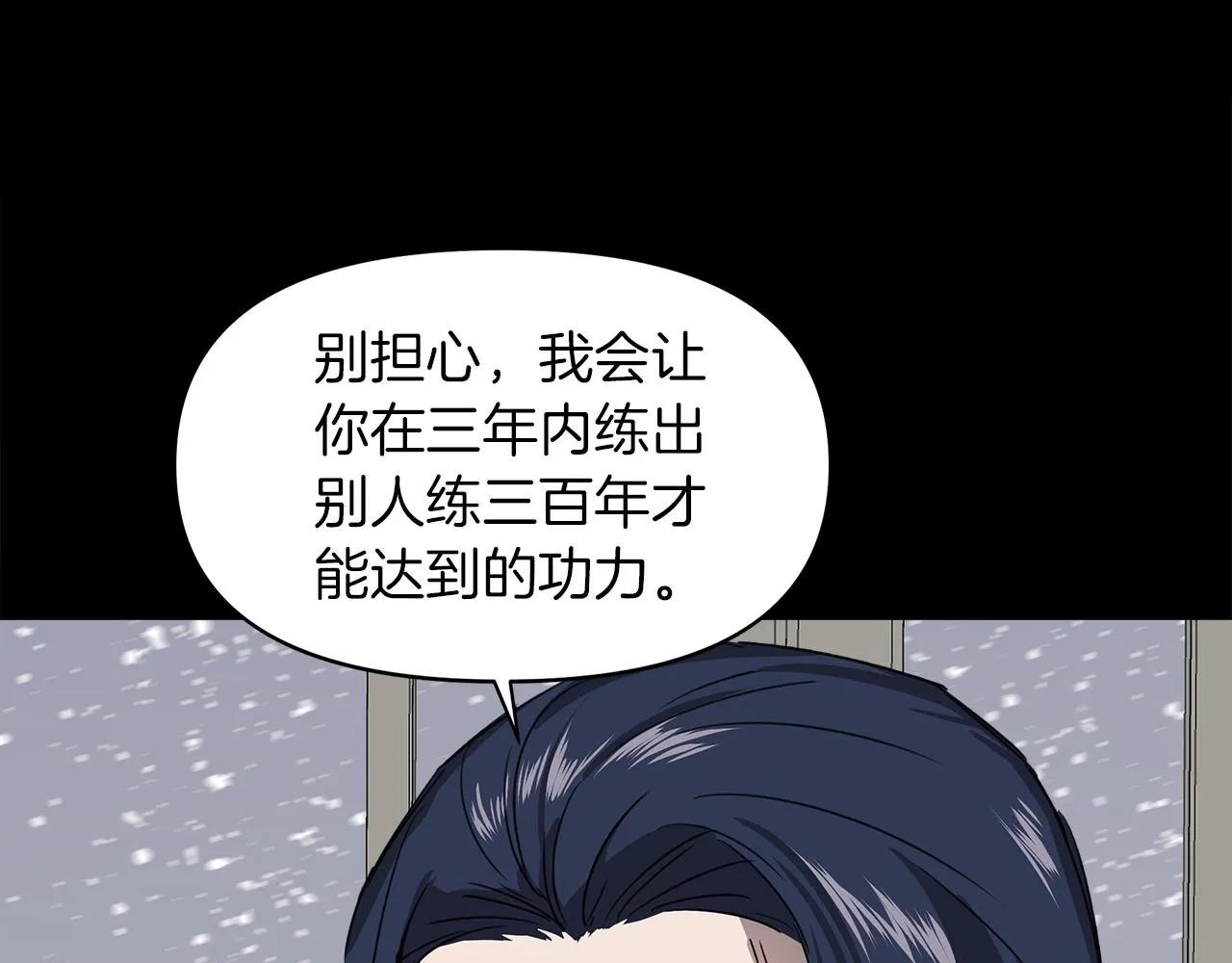 第3话 魔鬼课程 第54页