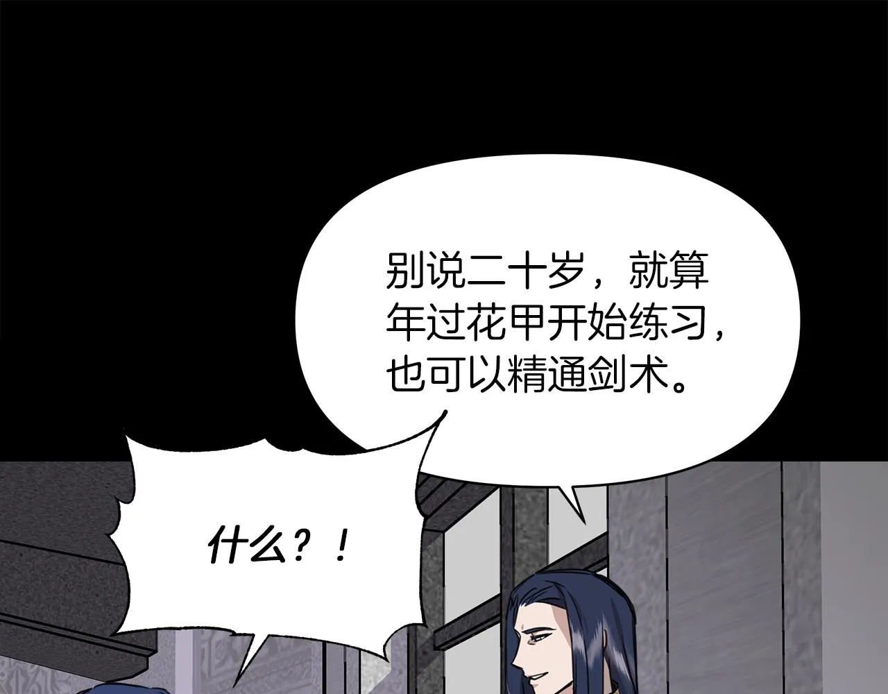 第3话 魔鬼课程 第57页