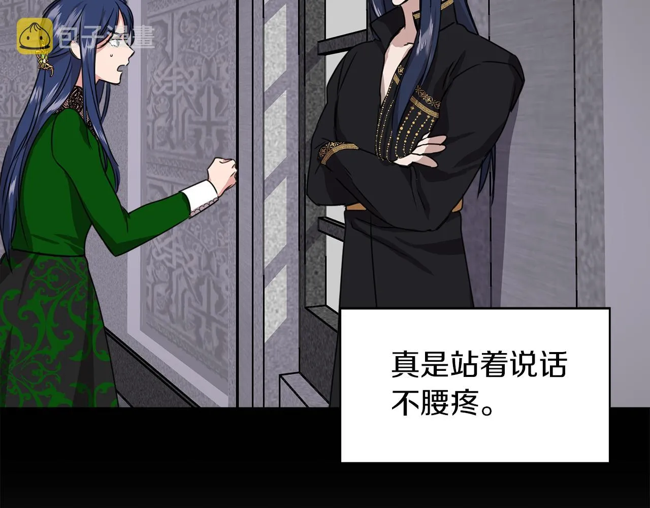 第3话 魔鬼课程 第58页