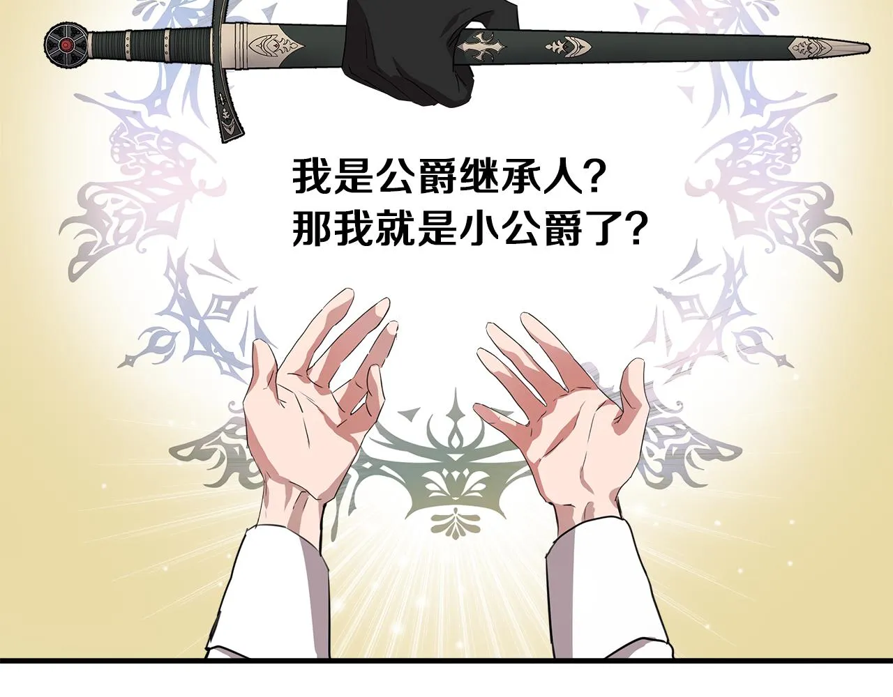 第3话 魔鬼课程 第60页