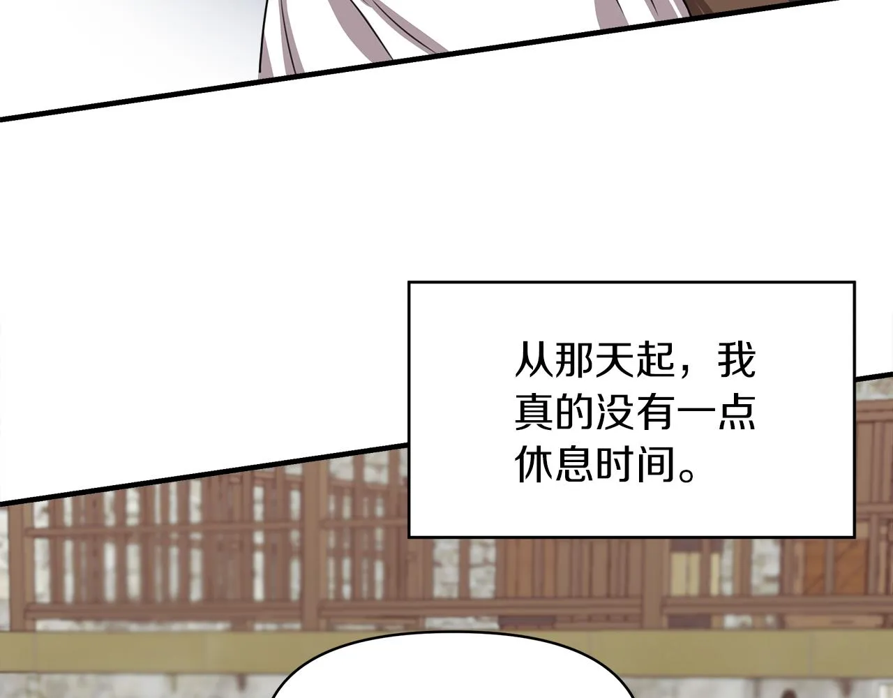 第3话 魔鬼课程 第67页