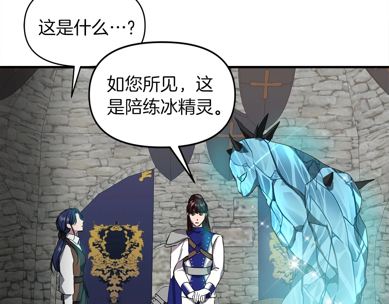 第3话 魔鬼课程 第73页